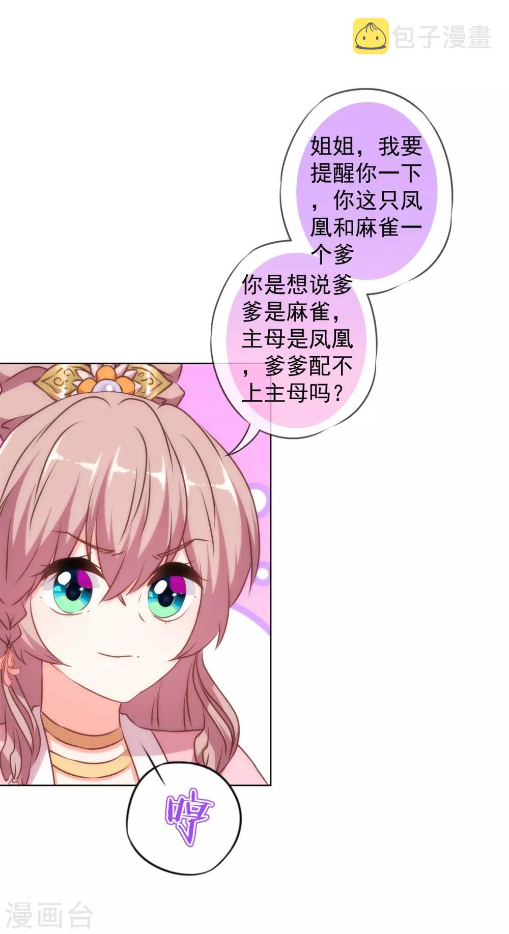 第158话 姐姐暴走8