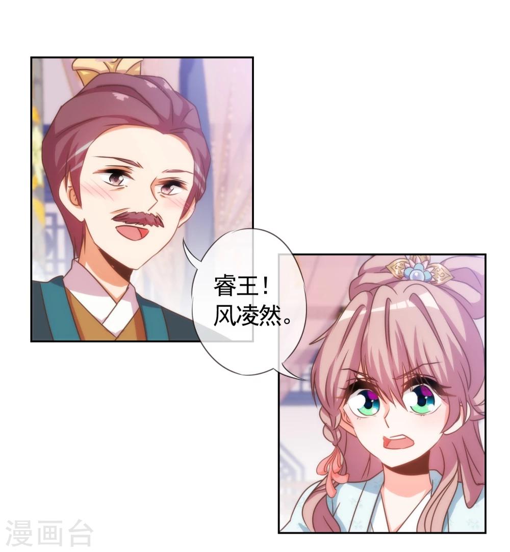 第69话 马上你就是我的！2