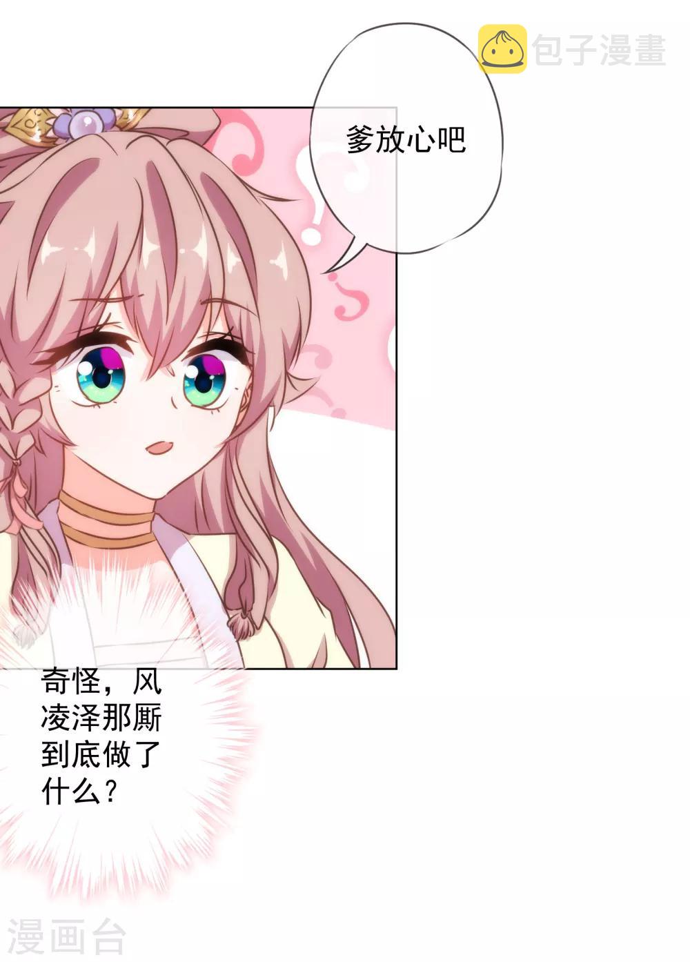 第148话 风头正盛3