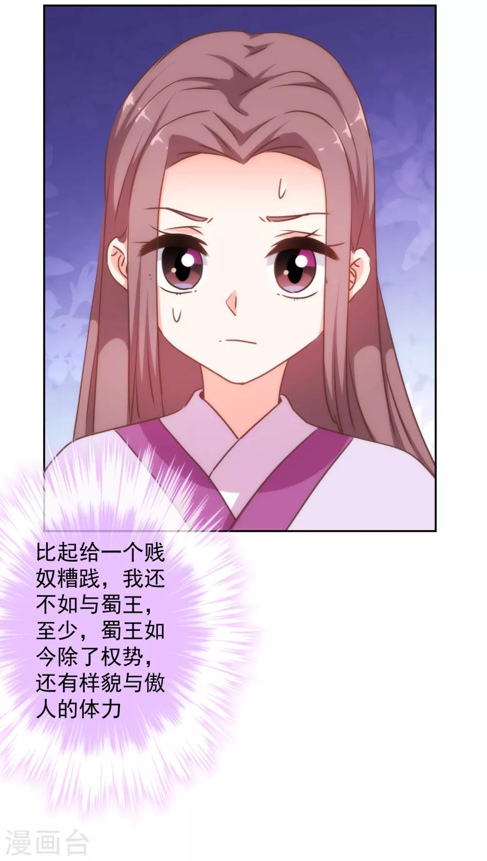 第225话 肮脏的奴才30