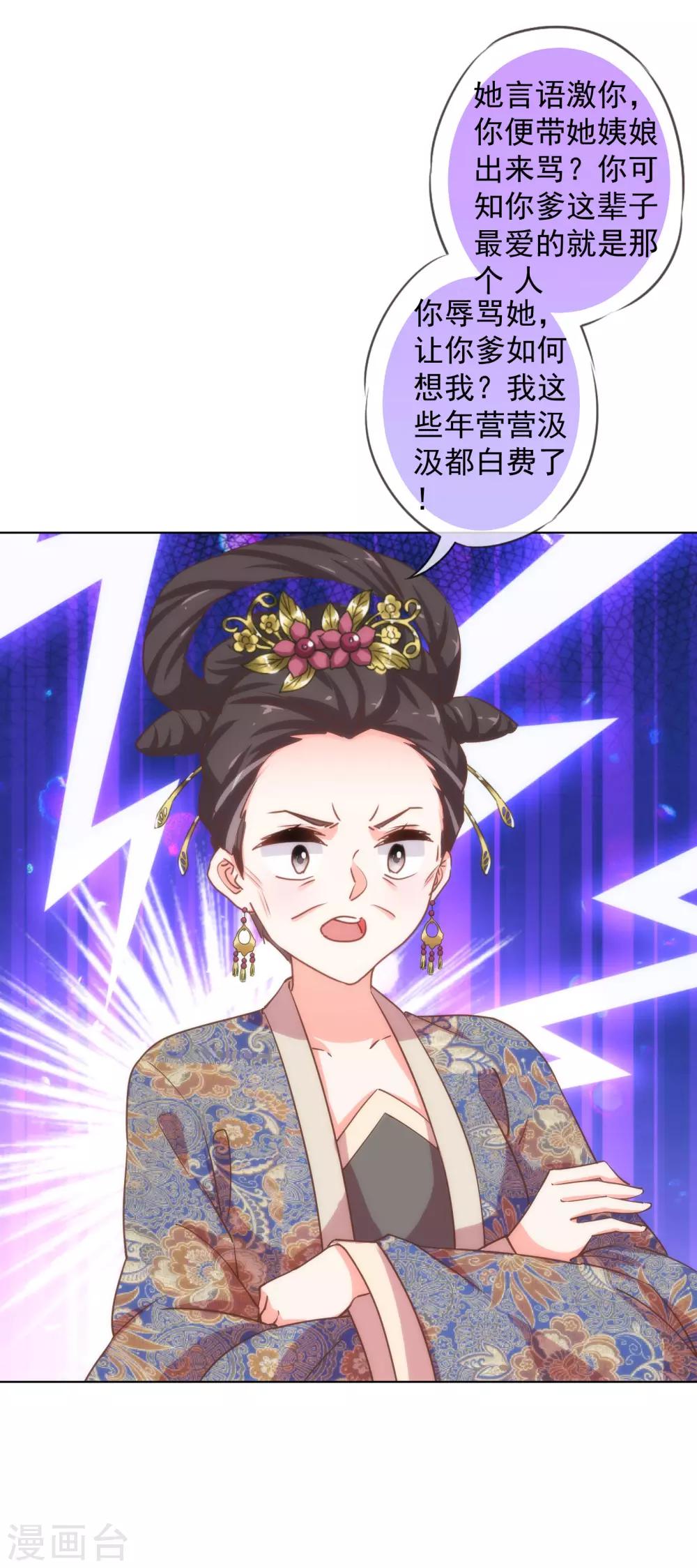 第160话 信任全无13