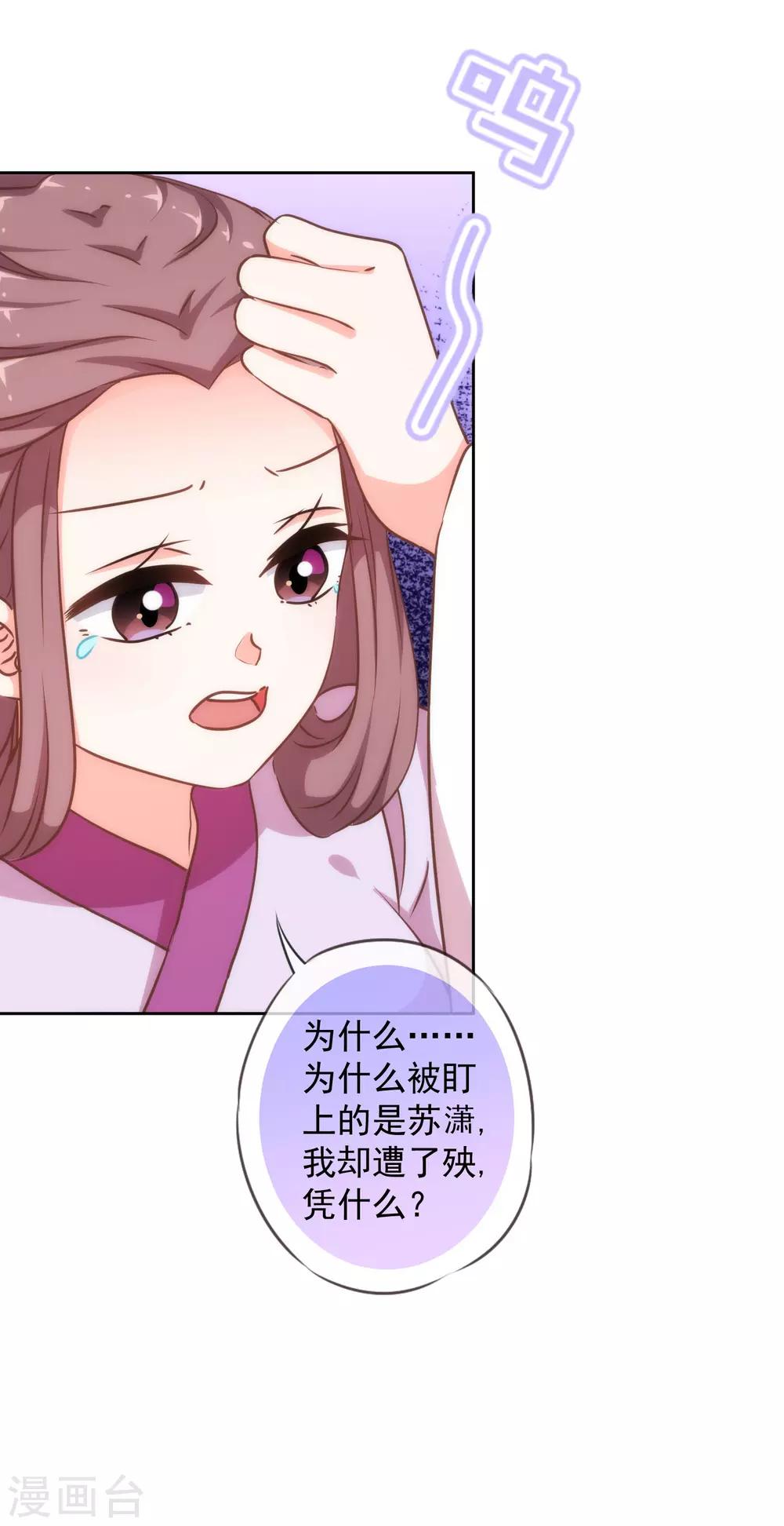第226话 爲什麽受伤的总是我18