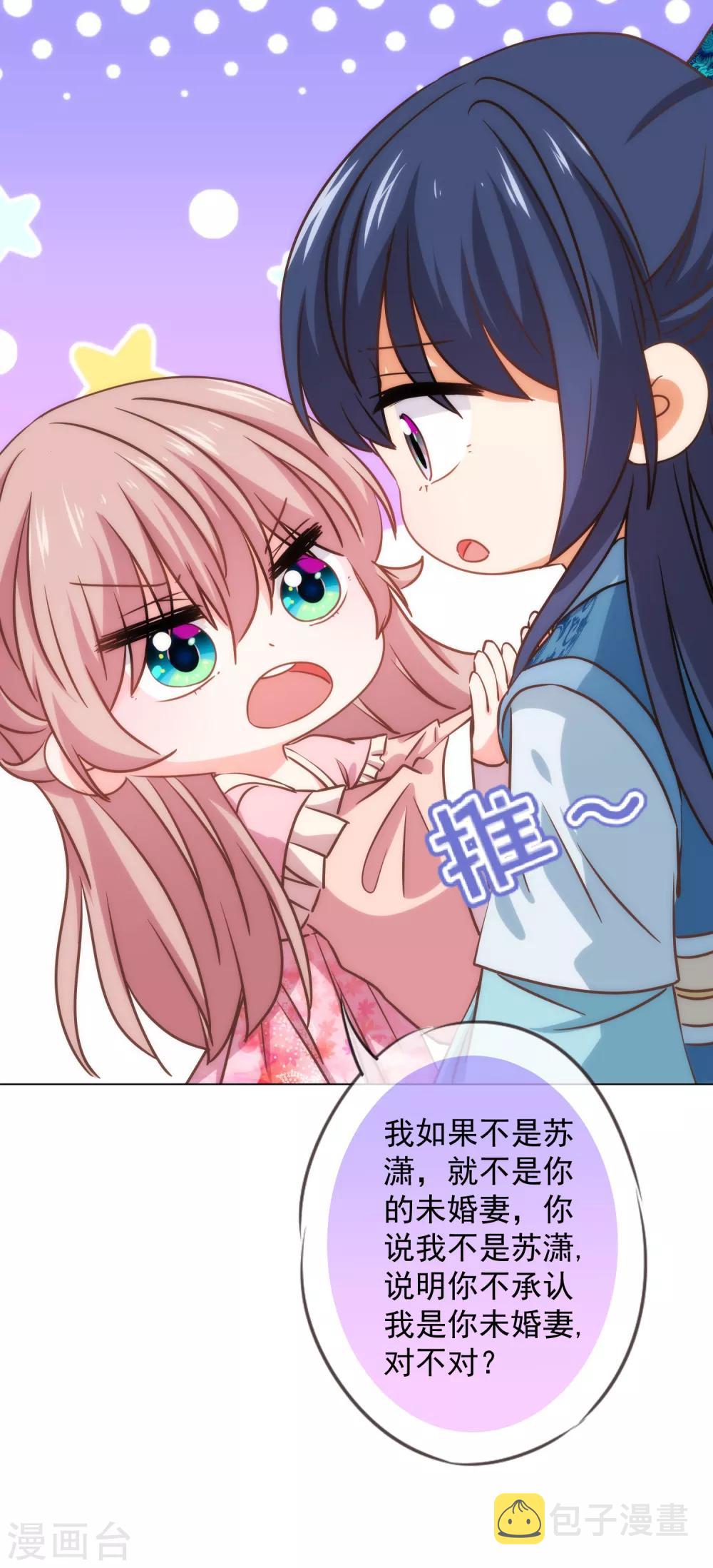 第216话 不合格的狐狸精13
