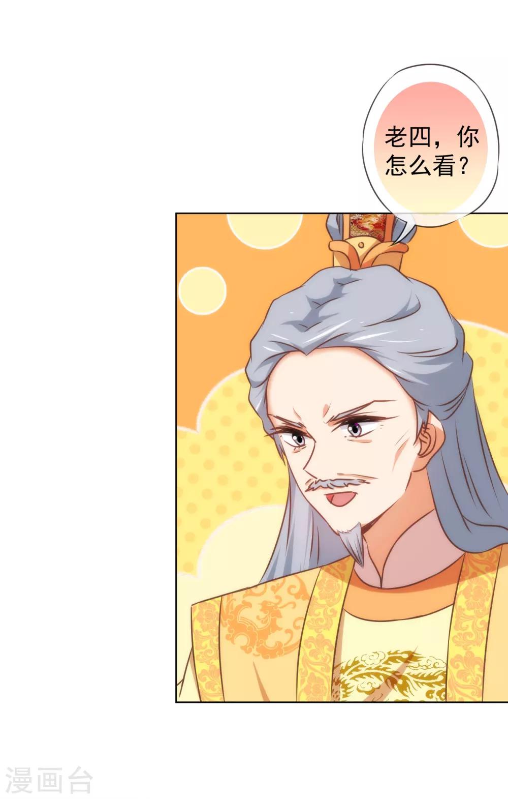 第140话 古灵精怪的女人224
