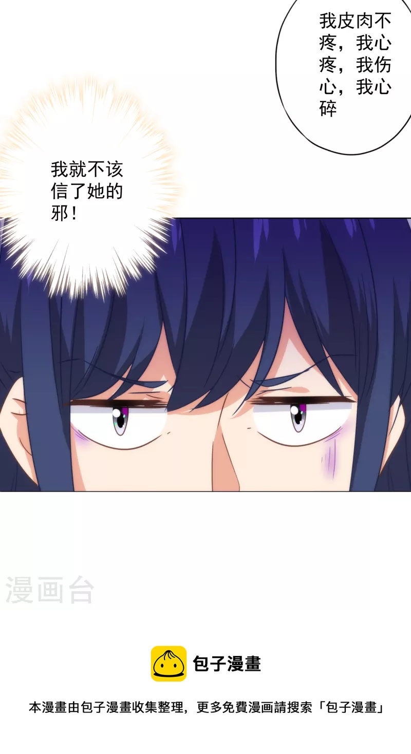 第330话 伤身又伤心30