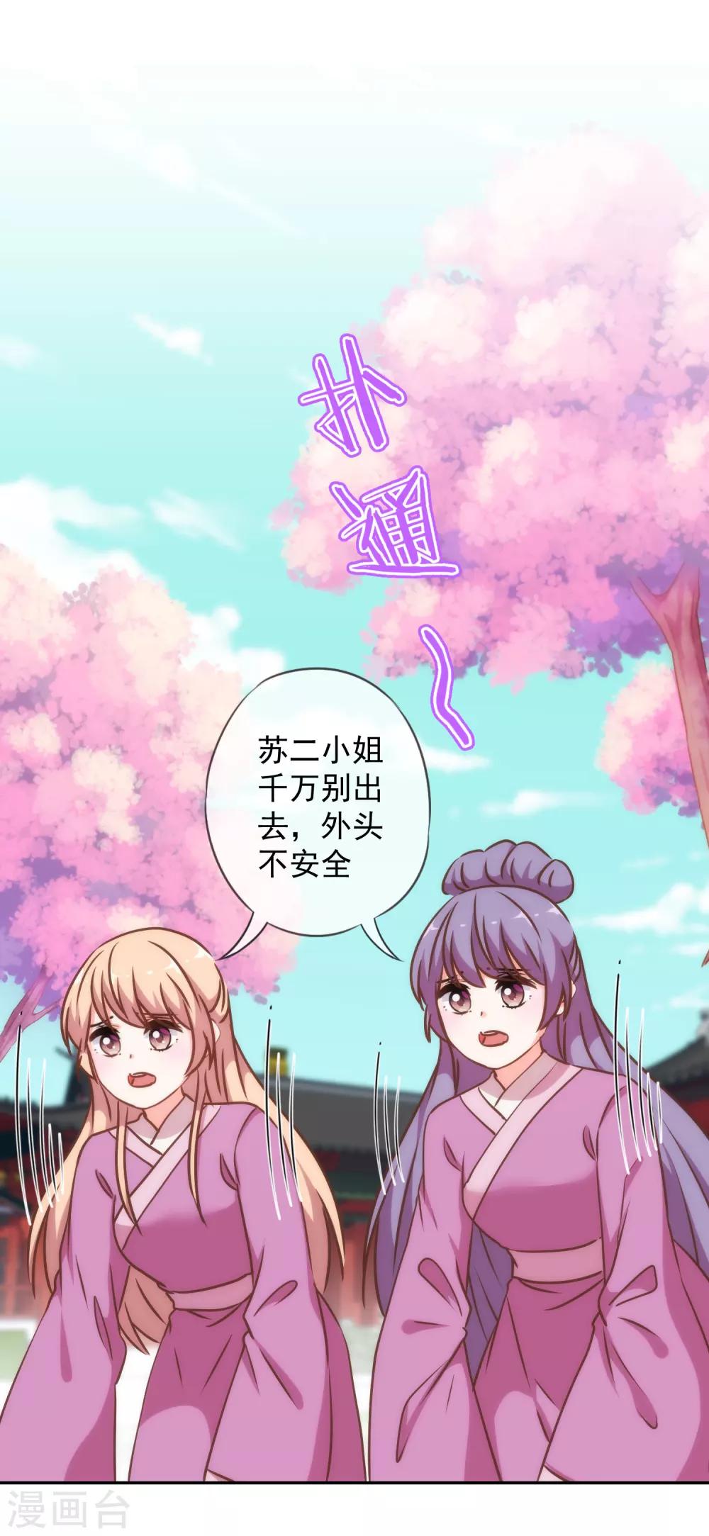第244话 关心则乱14