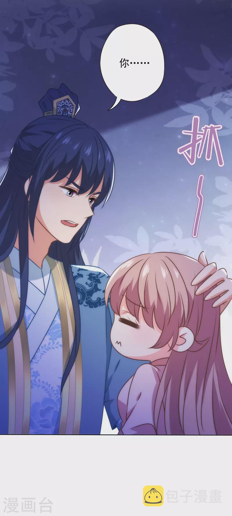 第343话 爲夫很生气29