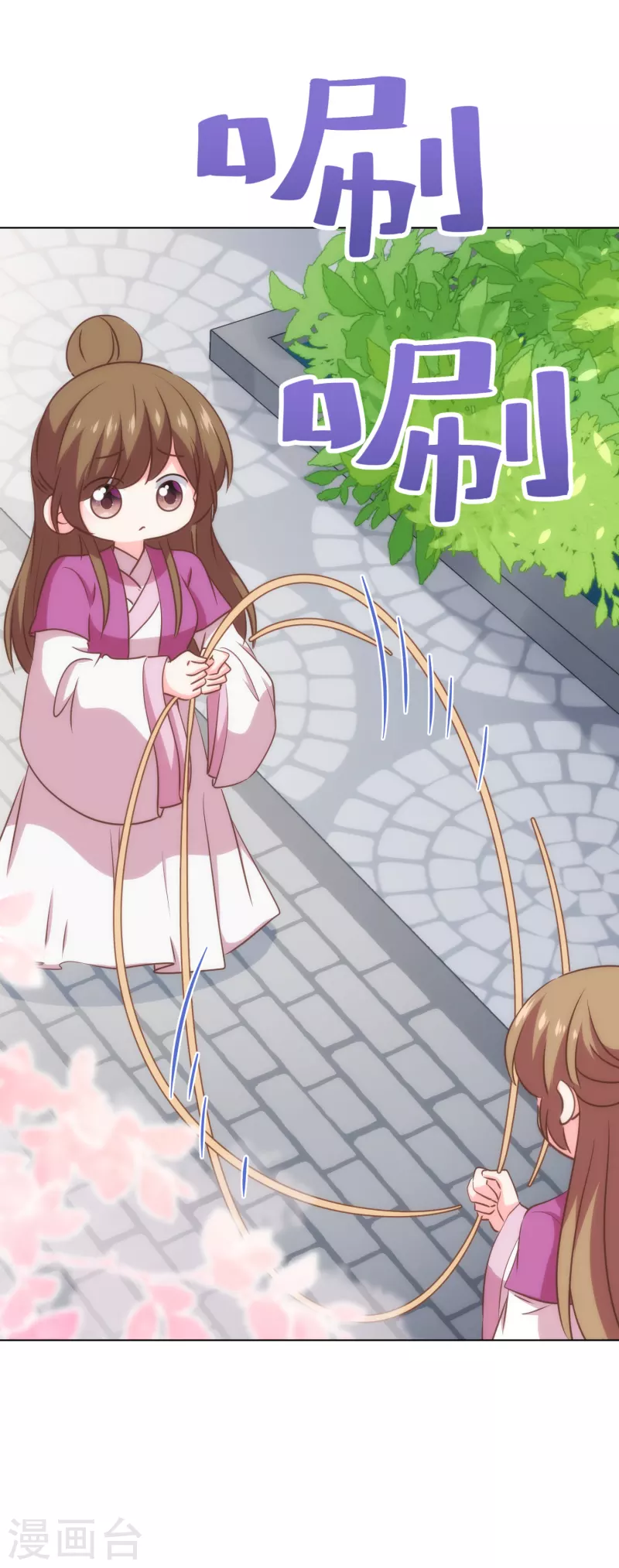 第309话 夫君，跳皮筋吗？11