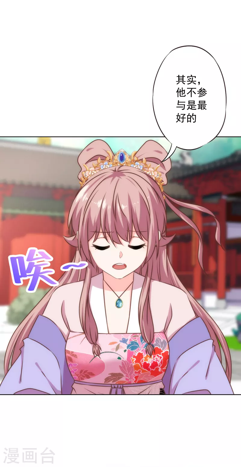 第317话 吃力不讨好8