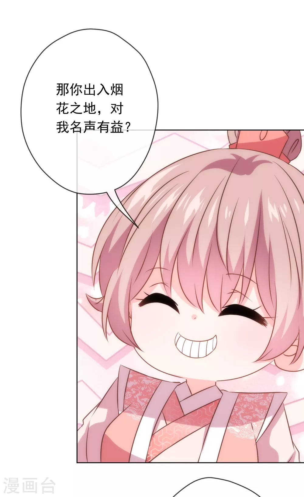 第292话 名声多重要？26