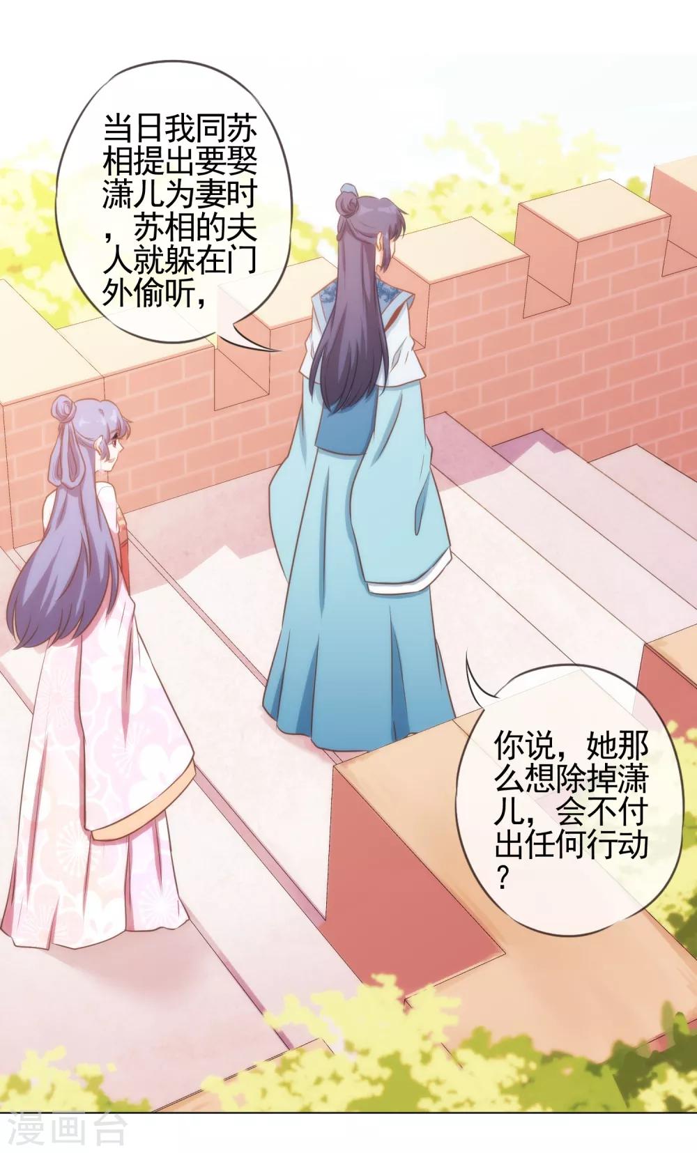 第78话 在你面前绿茶婊！7
