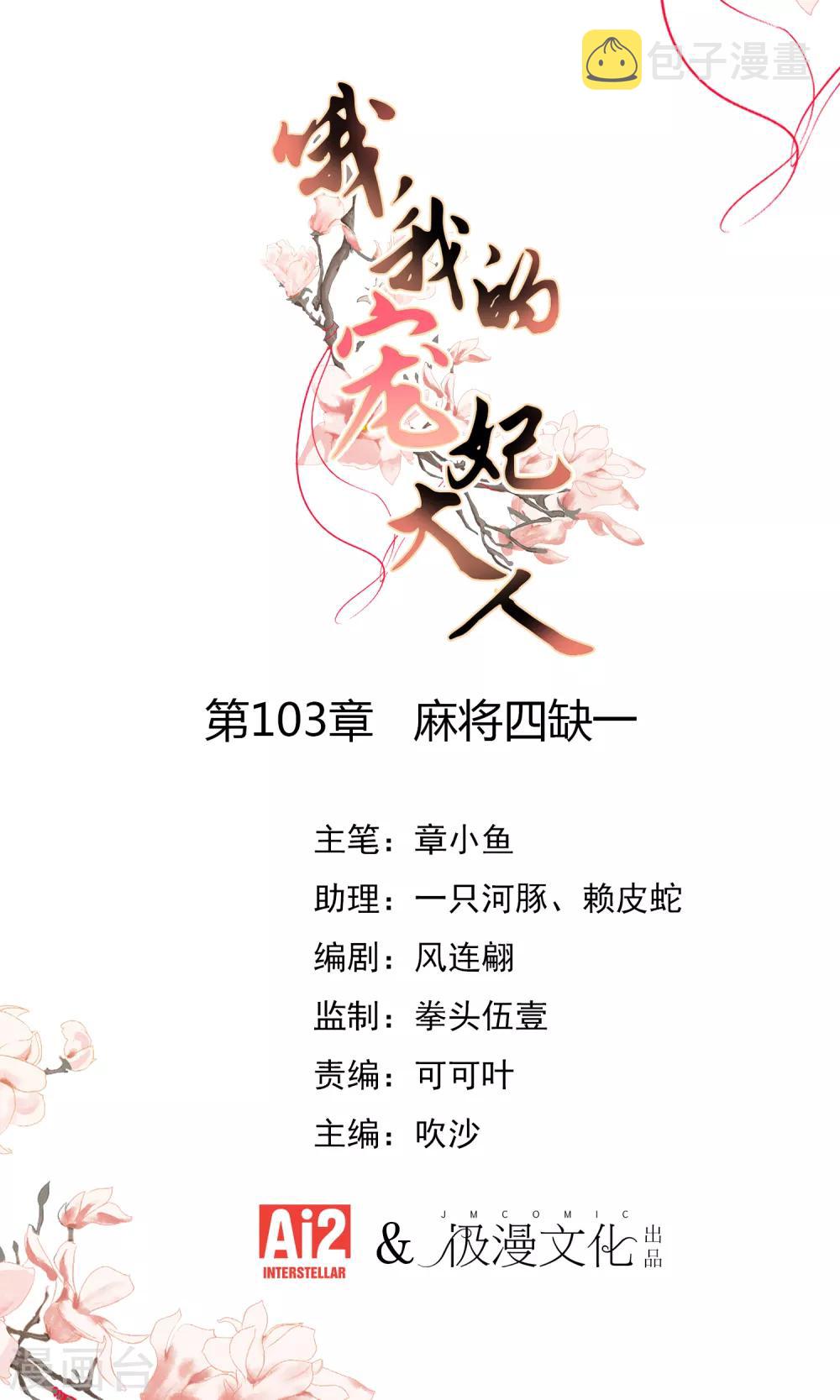 第103话 麻将四缺一0