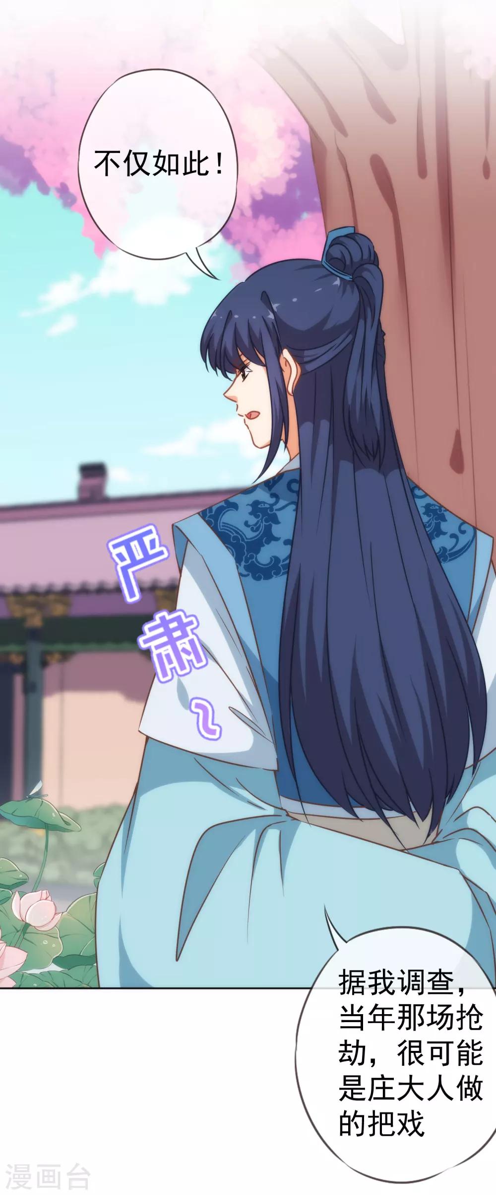 第206话 以吻交换15