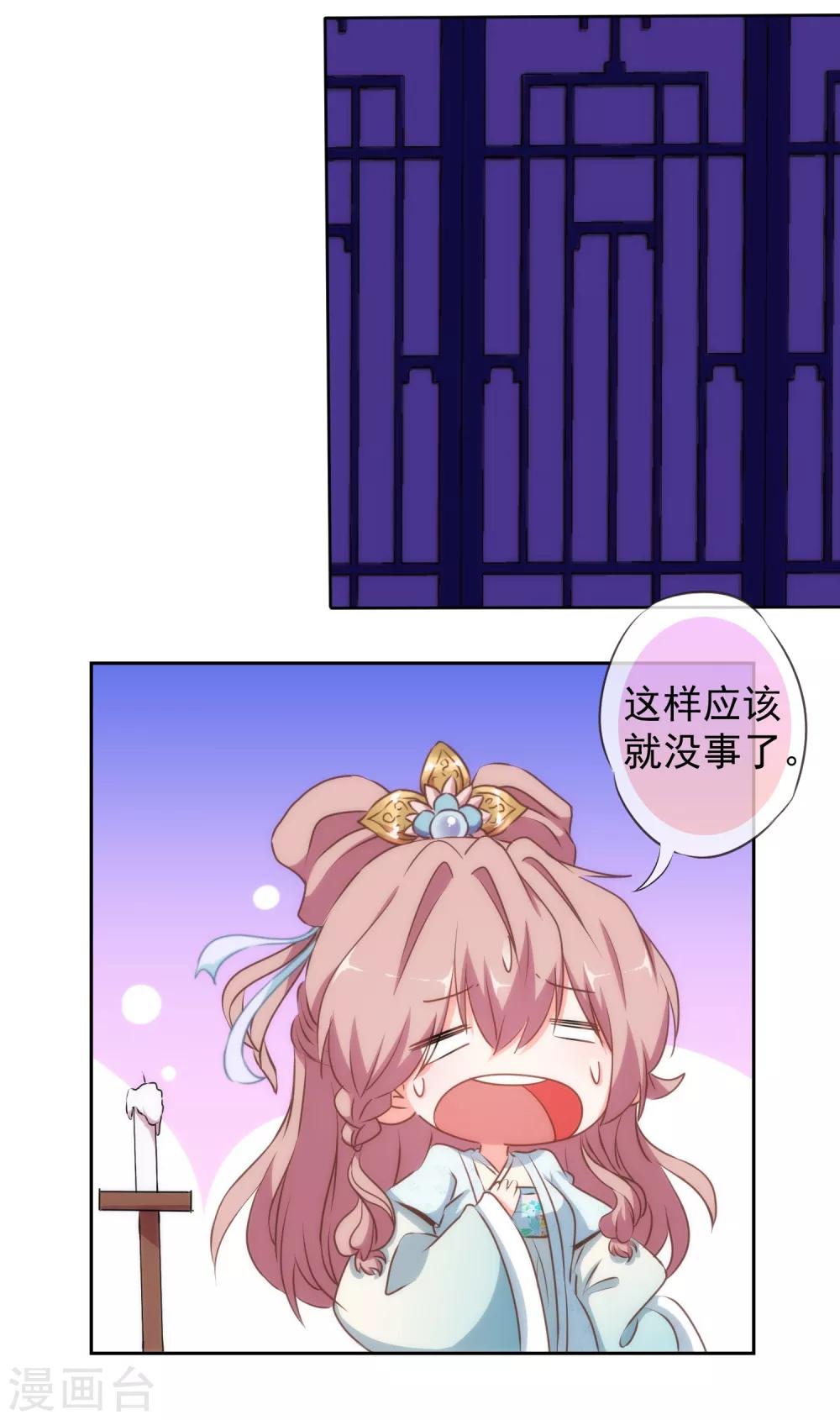 第108话 落牀下石13
