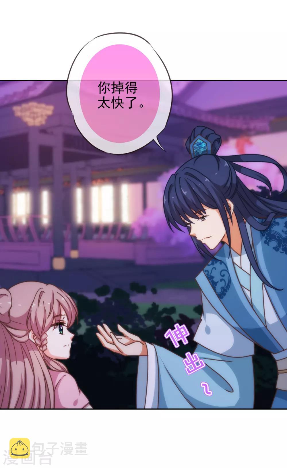 第192话 天赐良机30