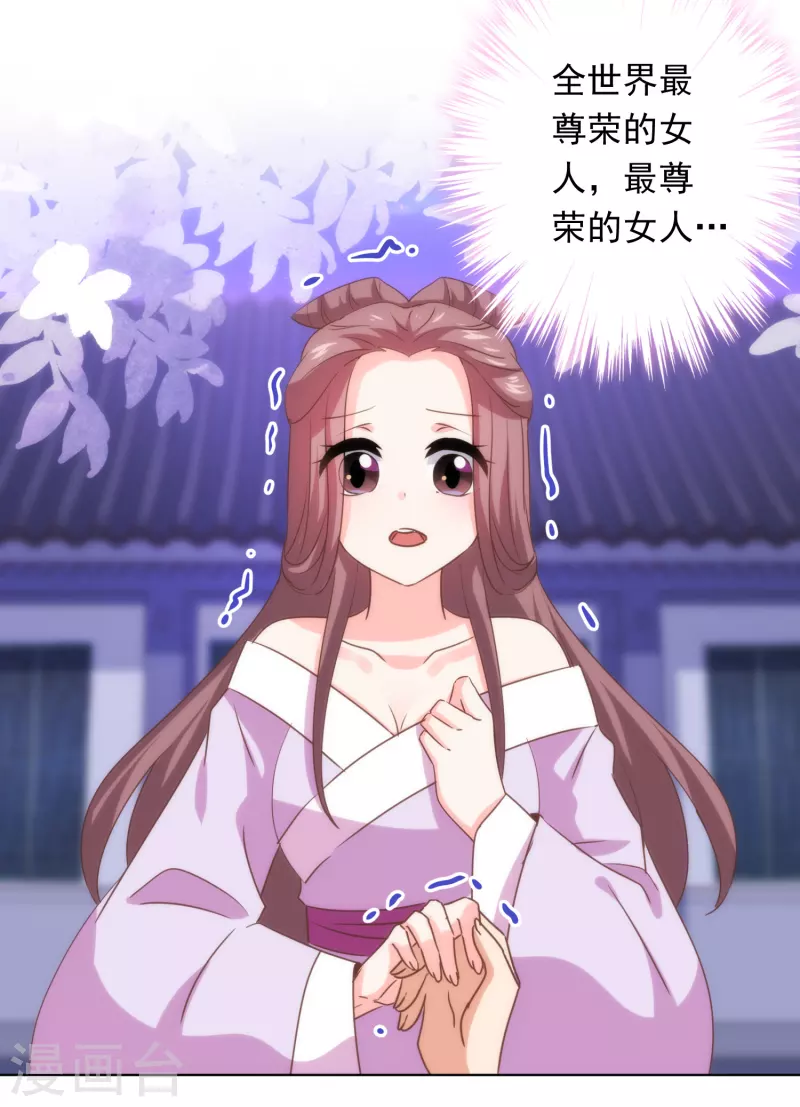 第296话 狗人奸计24