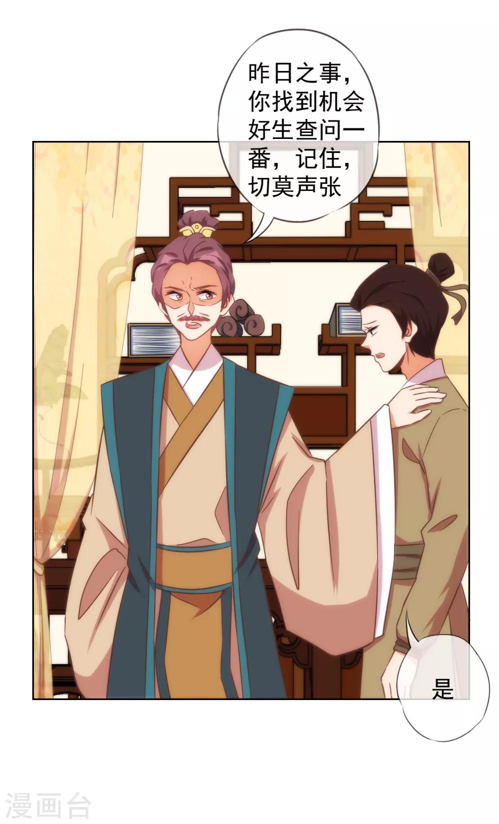 第95话 问罪女婿33