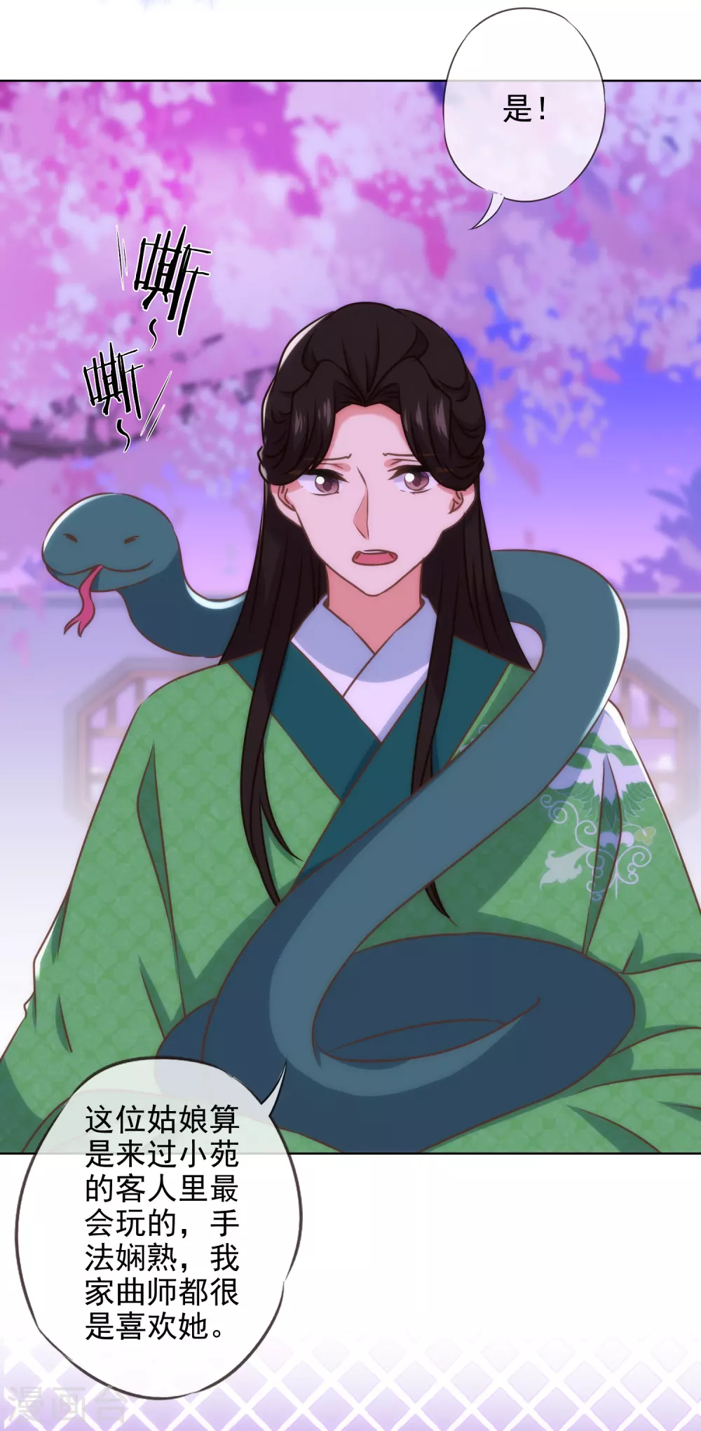 第290话 王妃也来烟花之地20