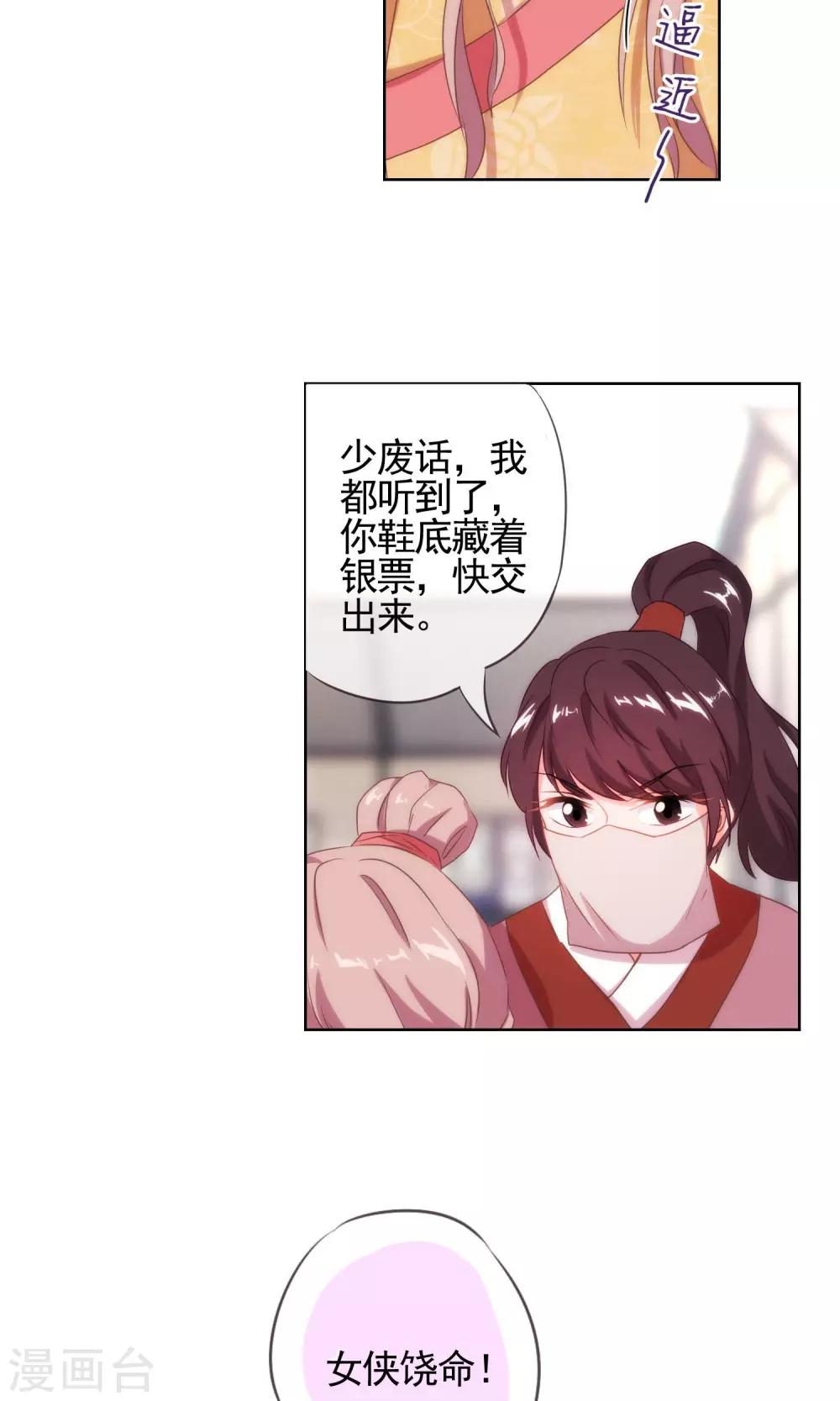 第33话 被套路套了！17