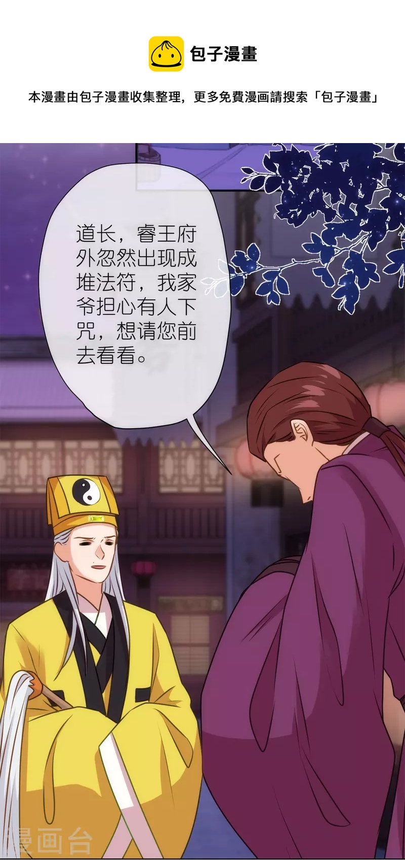 第357话 有完没完6