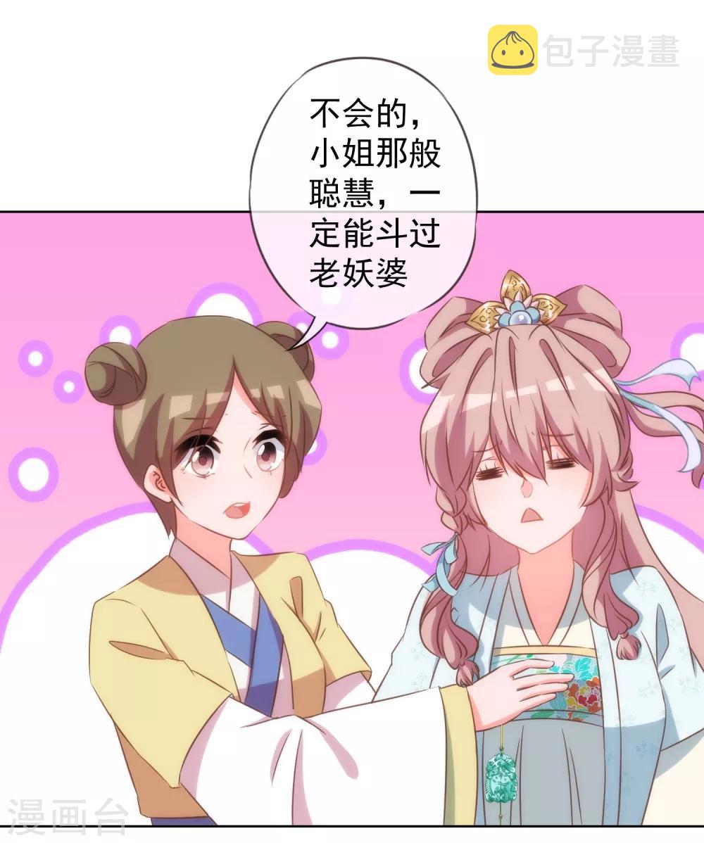 第97话 嘴硬心软5