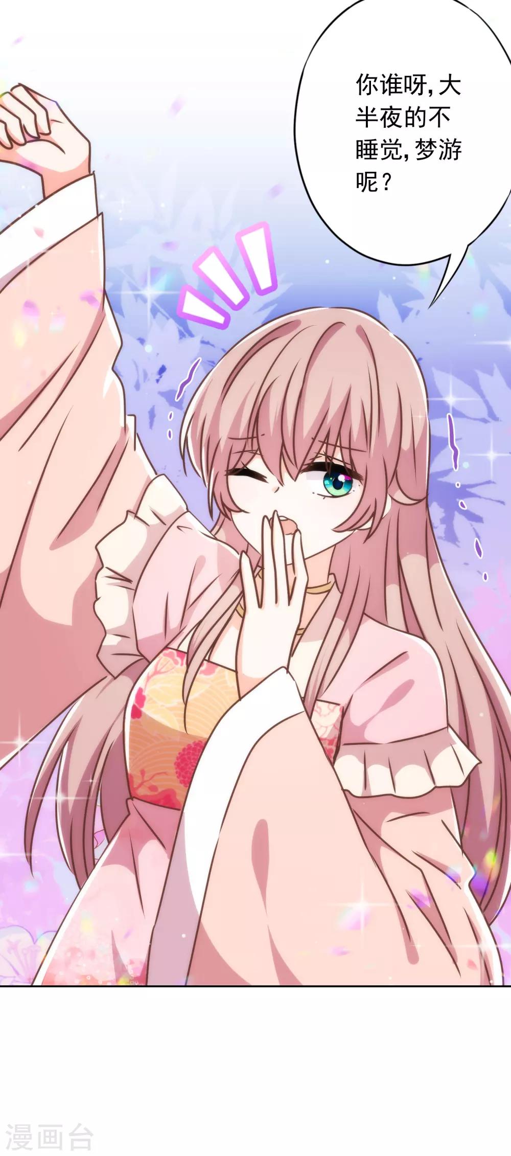 第213话 采花贼？32