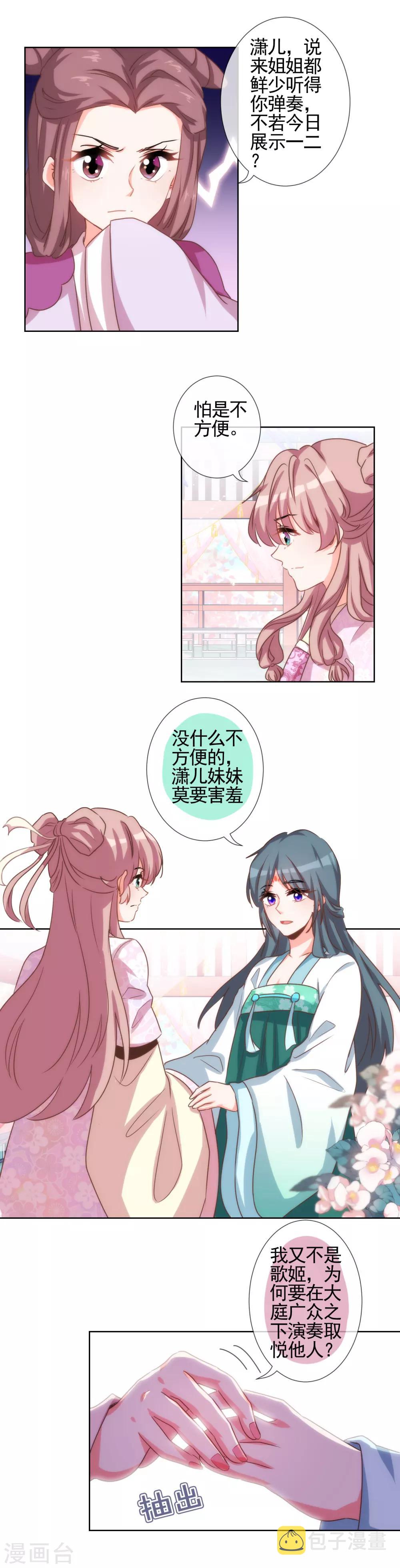 第61话 狡猾的男人9