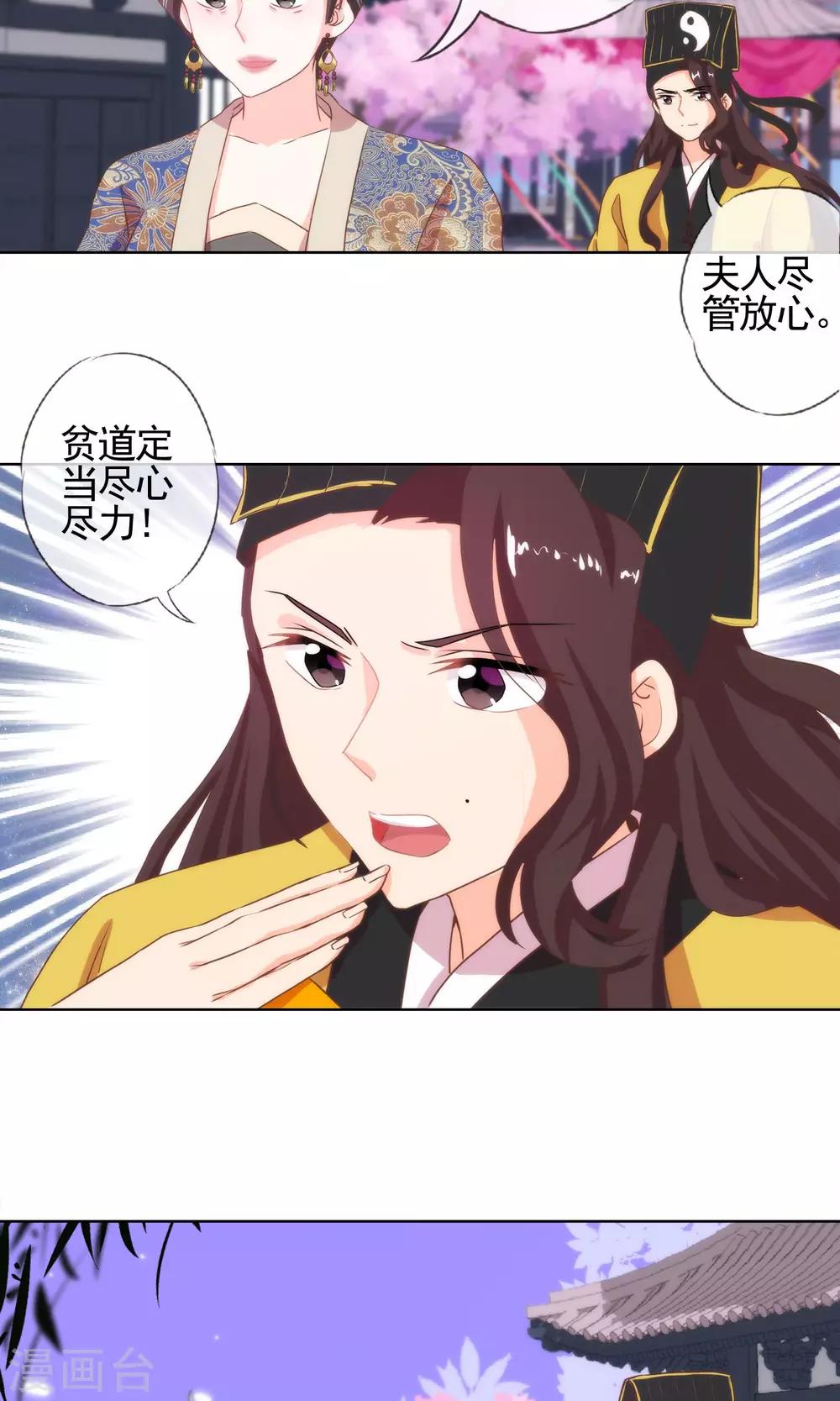 第3话 捉妖记12