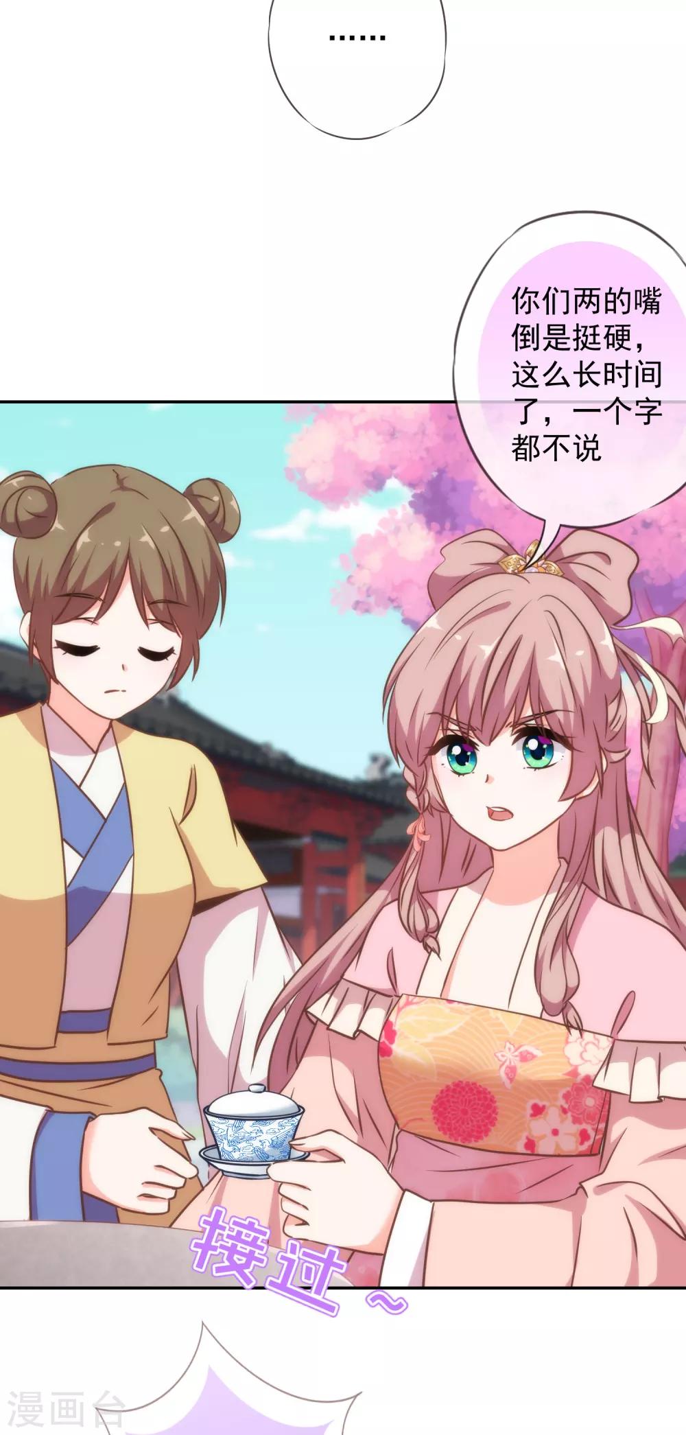 第244话 关心则乱2