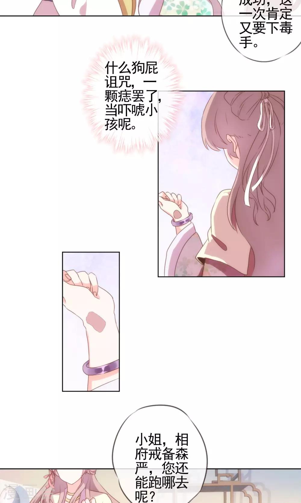 第5话 携款跑路22