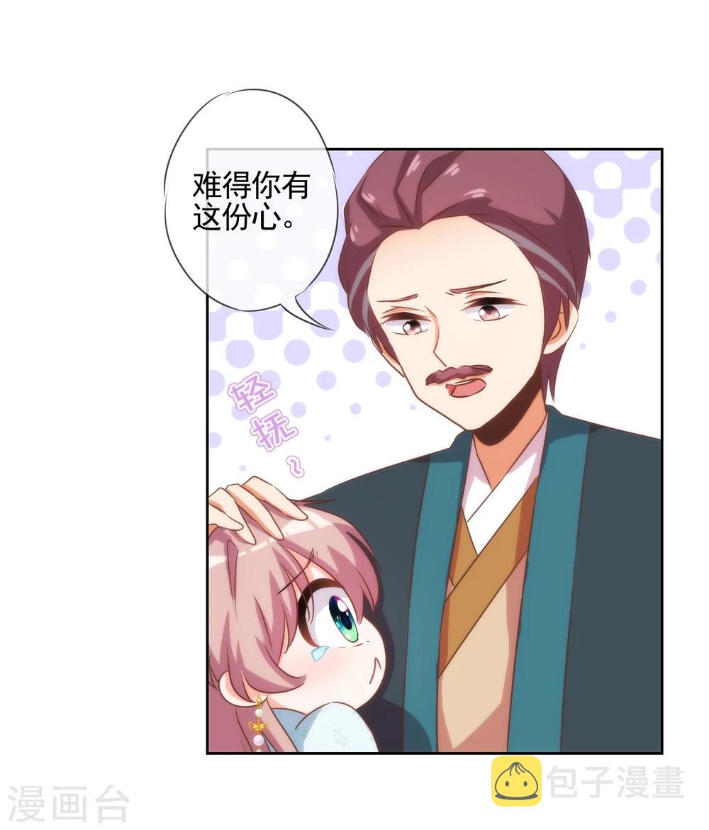 第73话 不能承受的宠爱29