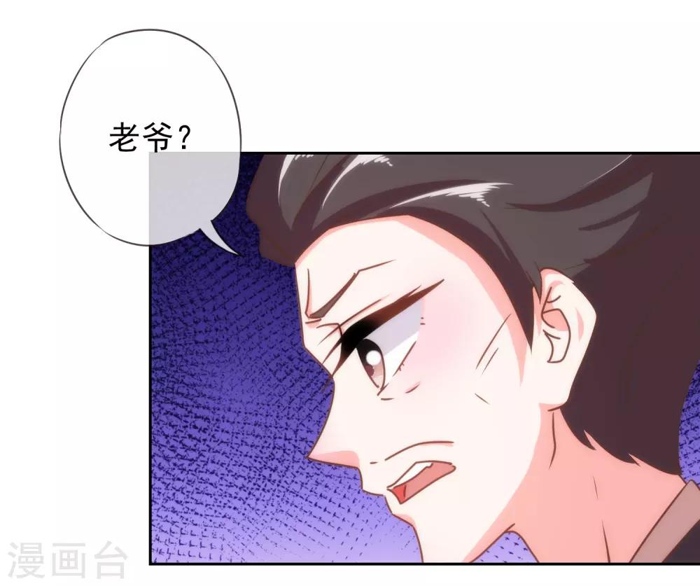 第126话 妇道人家别掺和！6