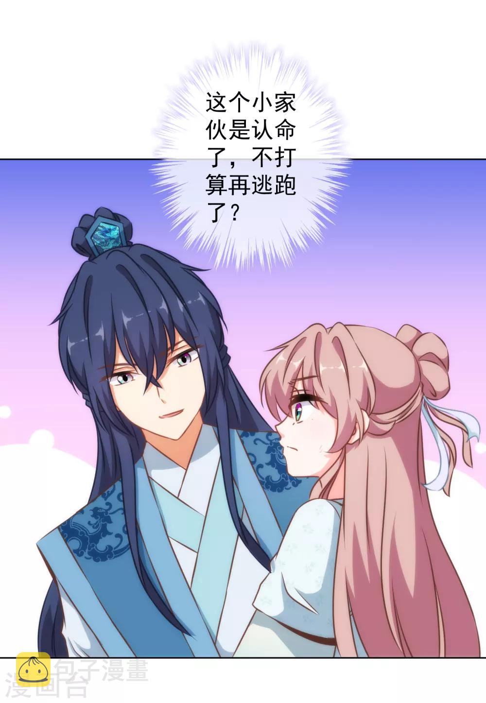 第131话 过分亲热3