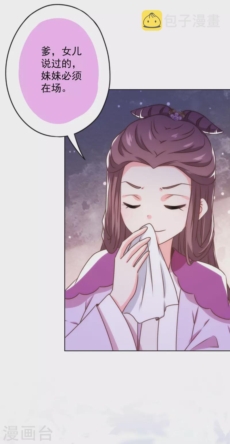 第345话 无处可藏24