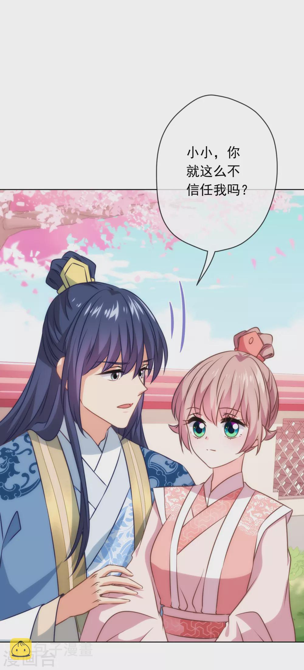 第292话 名声多重要？19