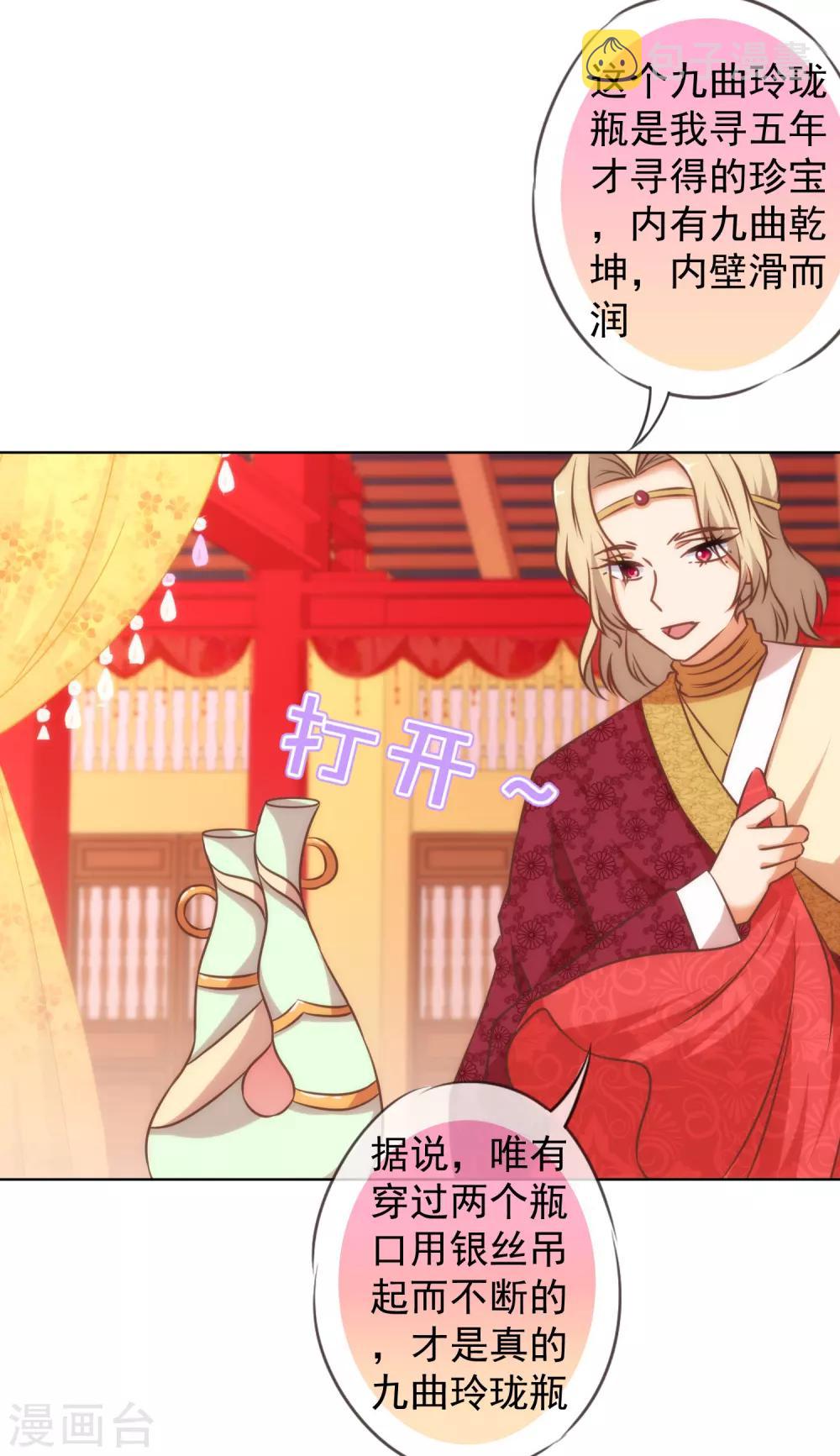 第140话 古灵精怪的女人215