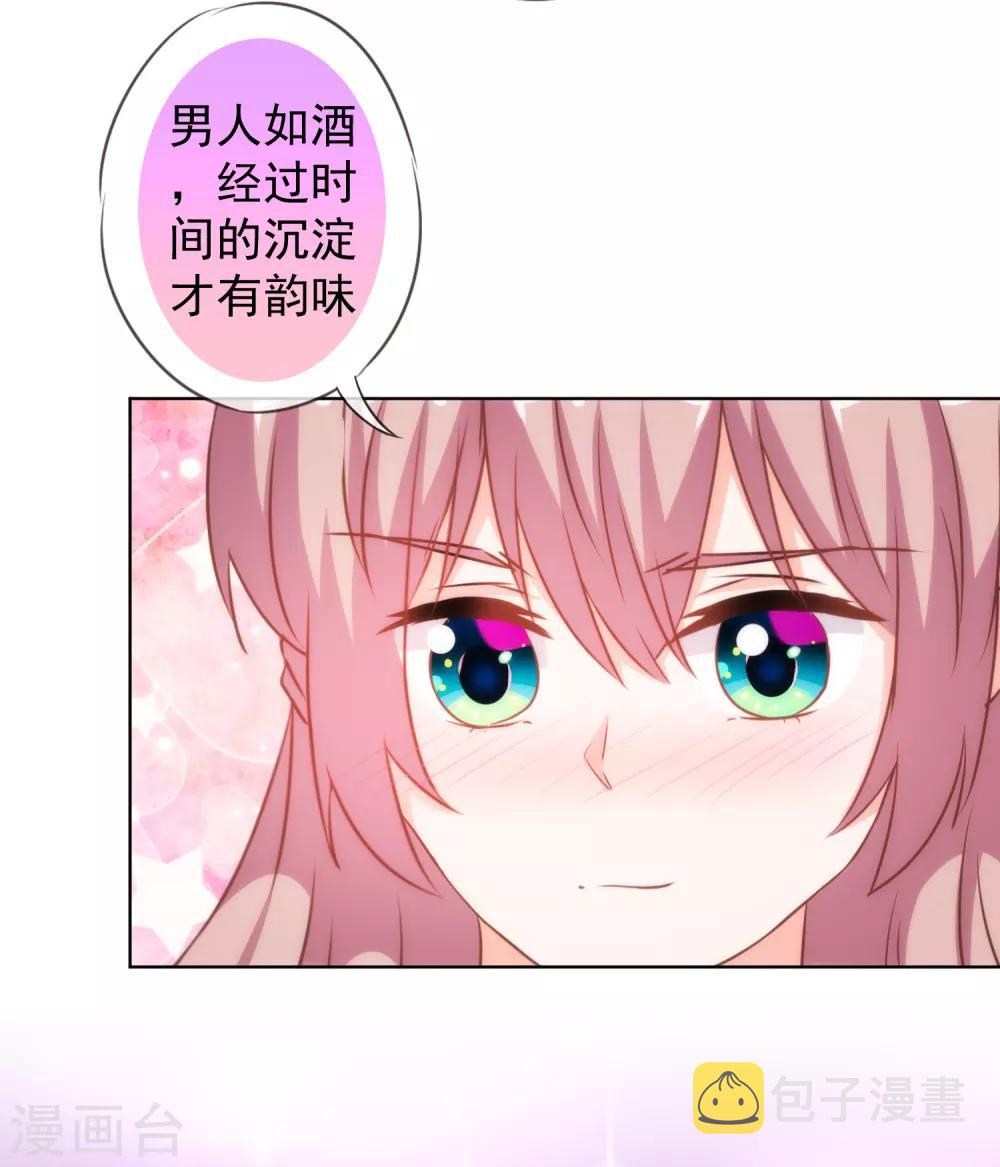 第188话 陈香型男人8