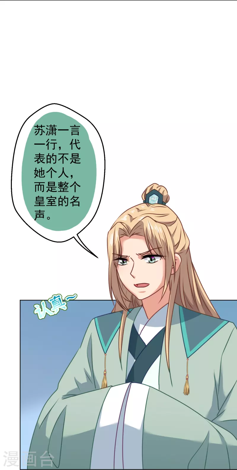 第352话 喜欢看你怂样8