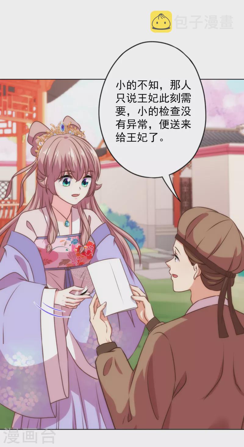 第335话 夫妻一体7