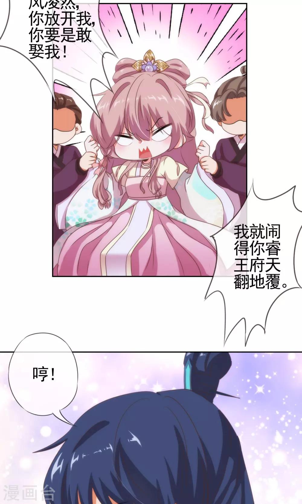 第9话 你敢娶，我不嫁！3