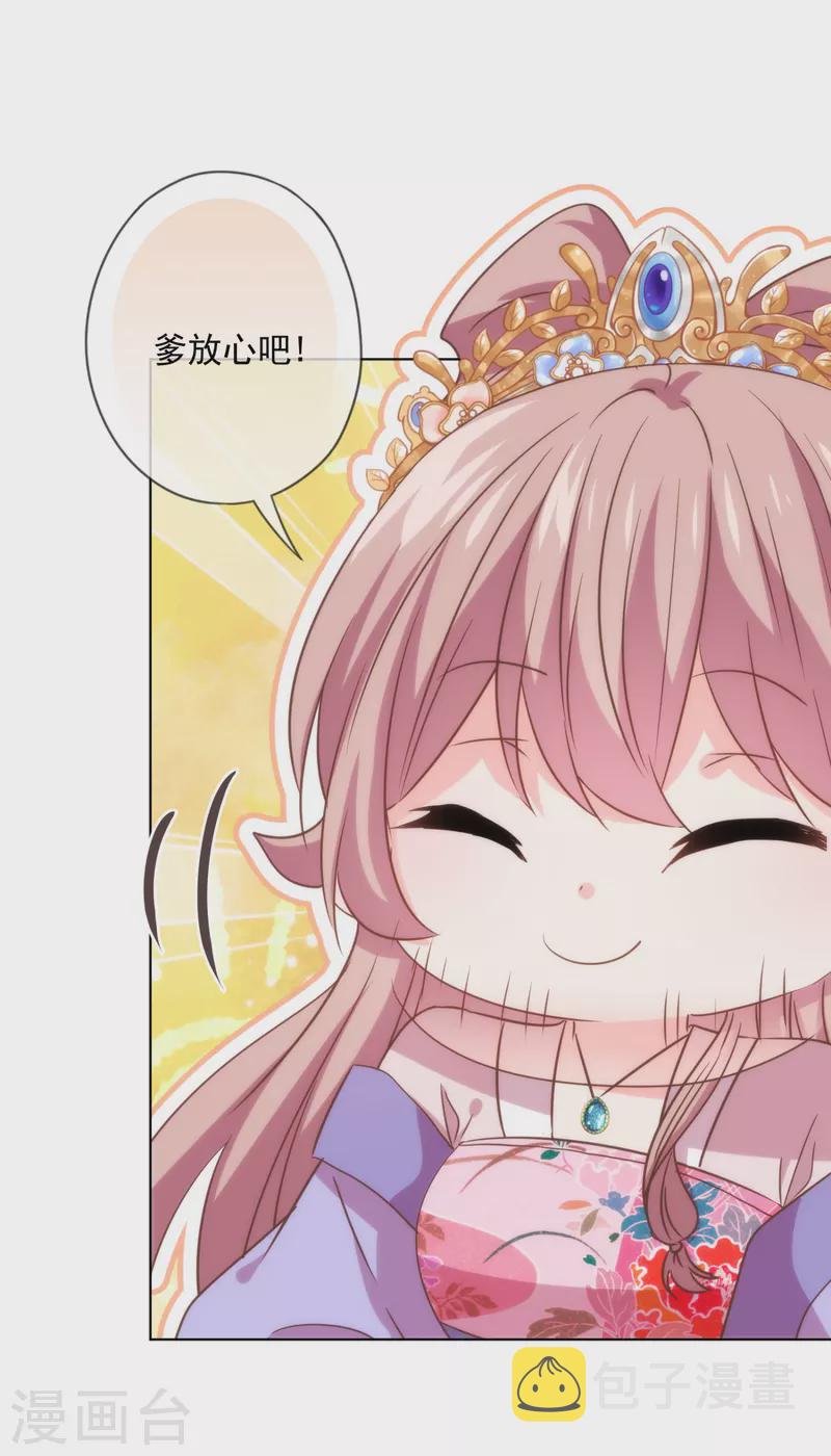 第299话 赔礼道歉9
