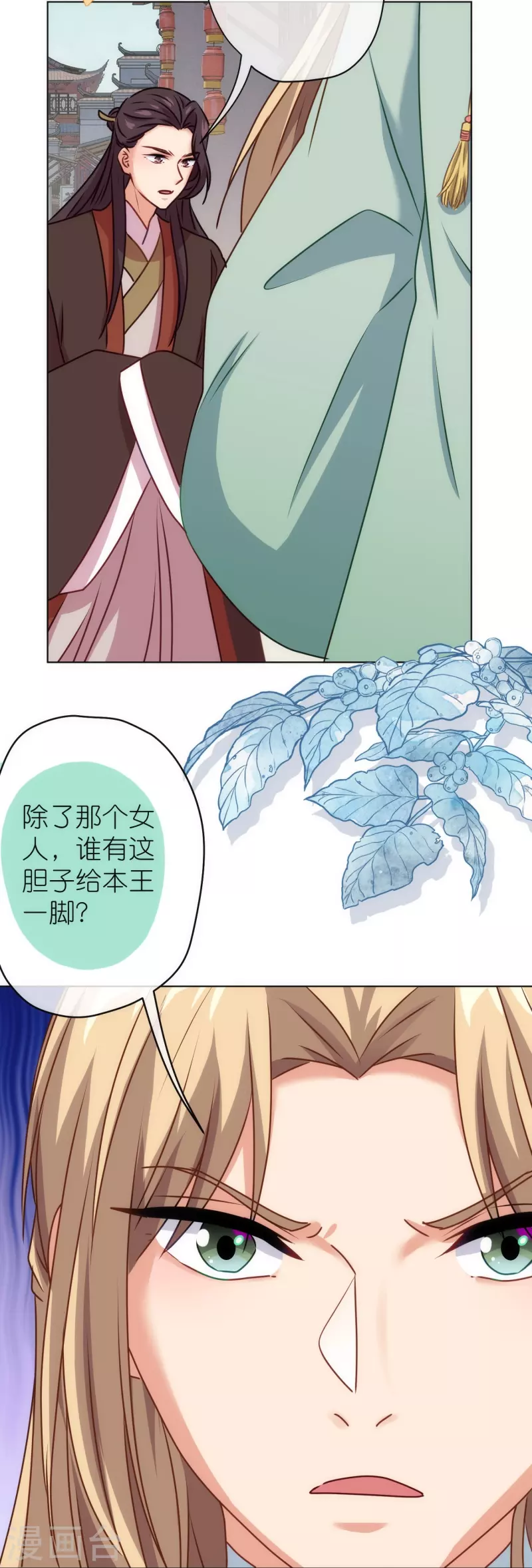第362话 除了她谁敢踢我？29
