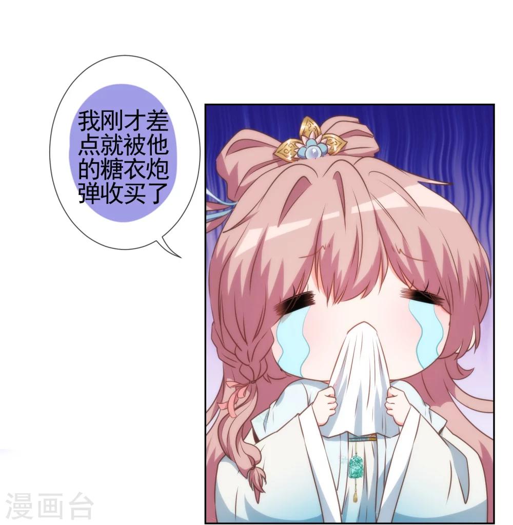 第59话 正妻的风度8