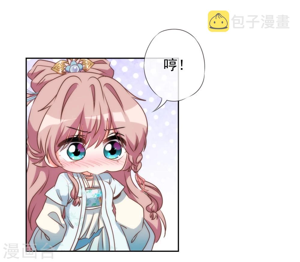 第53话 王爷真霸道25