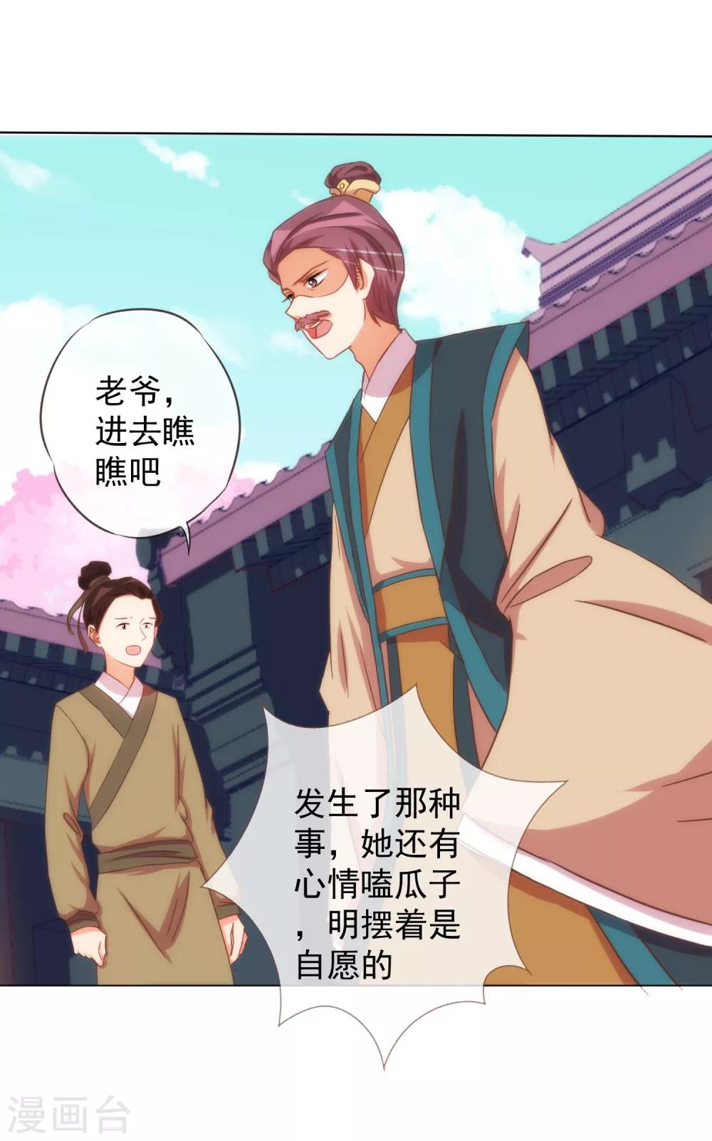 第93话 逆女讨打！12