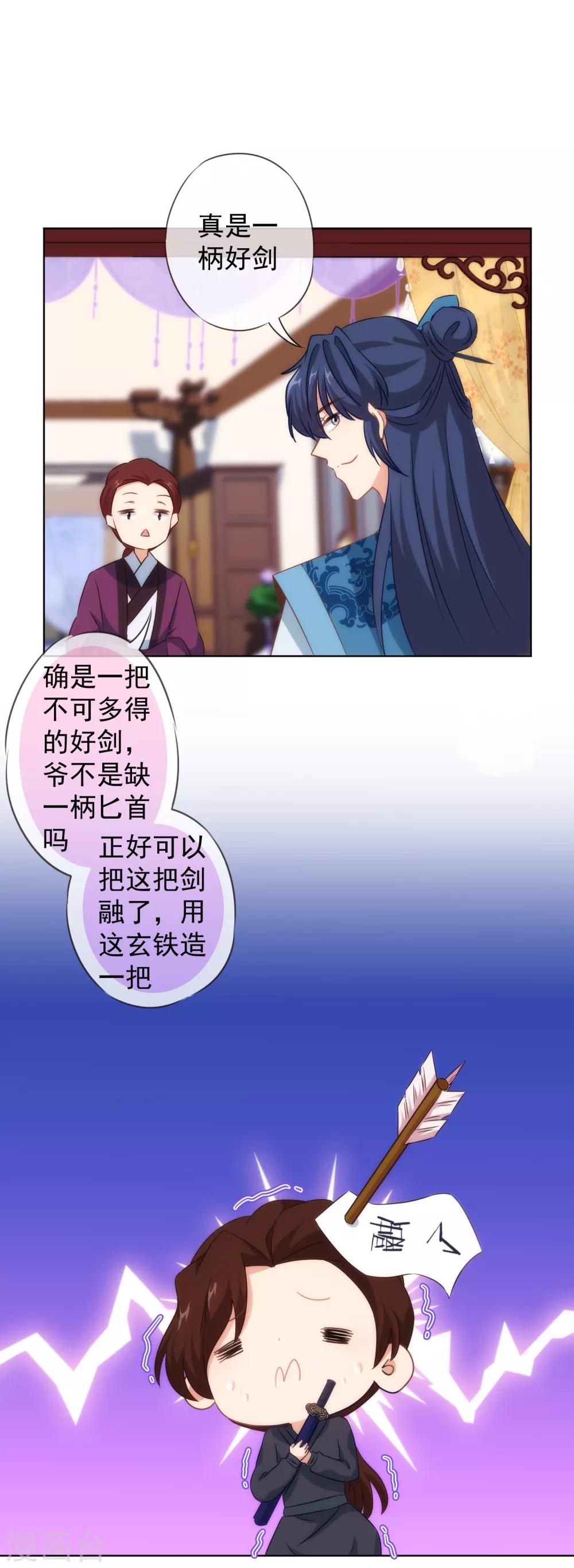 第107话 牀不抵债8