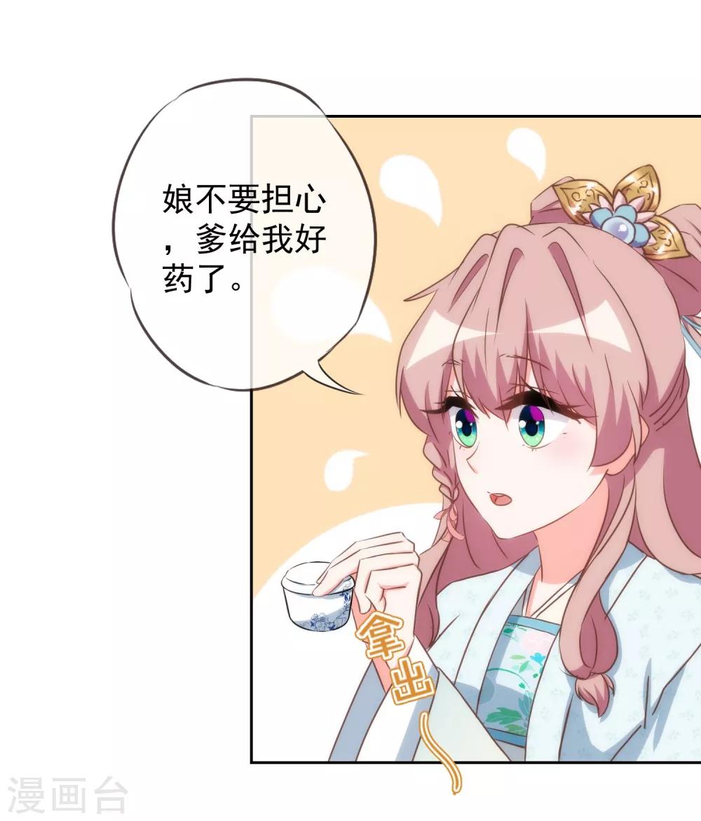 第96话 臭屁後妈21