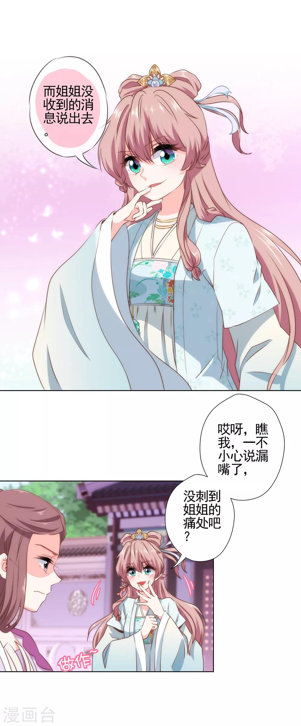 第55话 鲜活的姑娘很可爱4