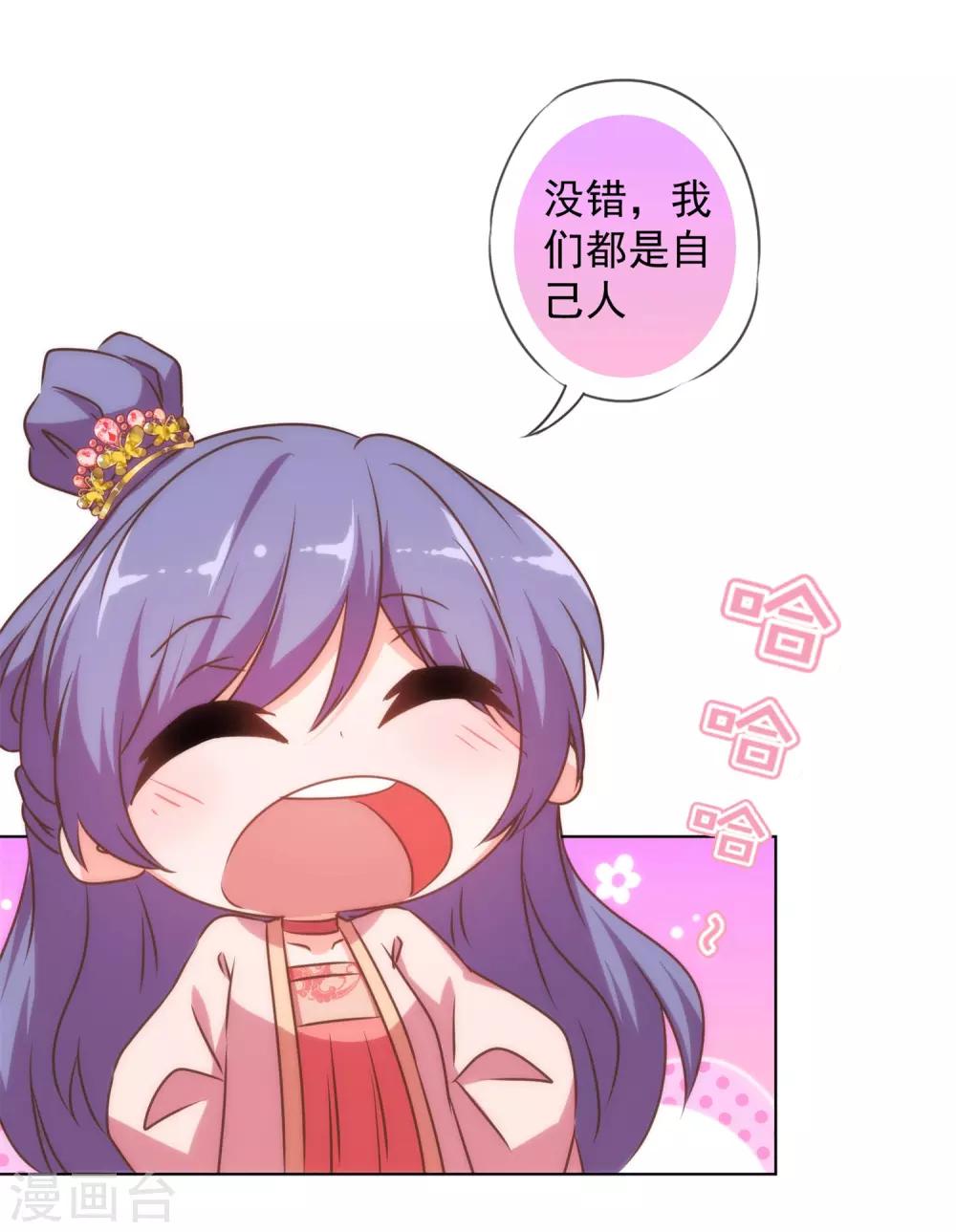 第156话 都是自家人21