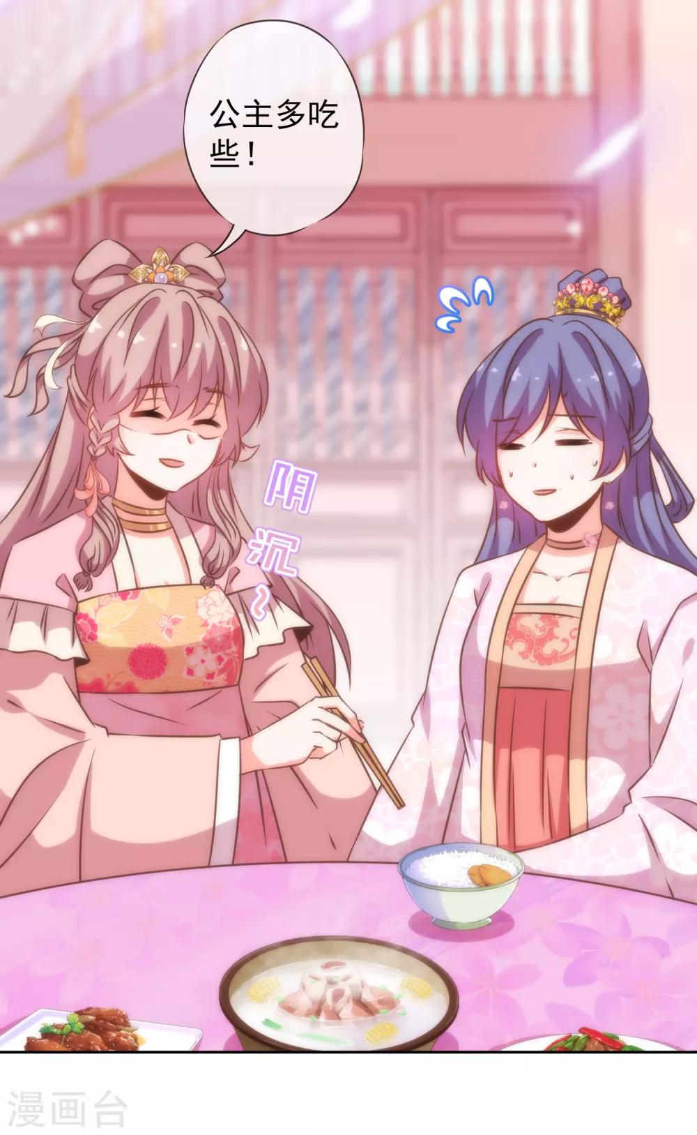 第190话 秋後算账30
